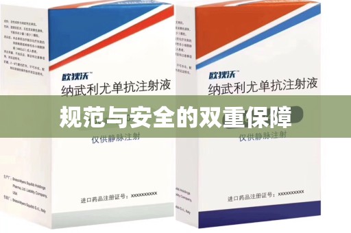 威海规范与安全的双重保障